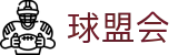 球盟会·qmh (中国)-官方网站